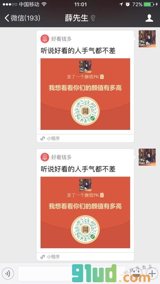 好看钱多截图1