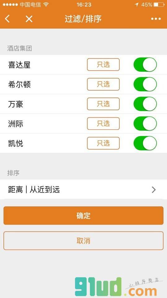 逸客旅游截图2