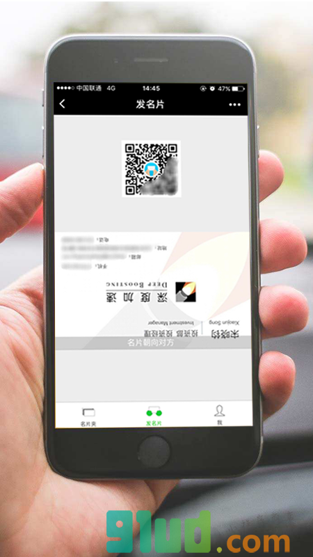 递名片截图1