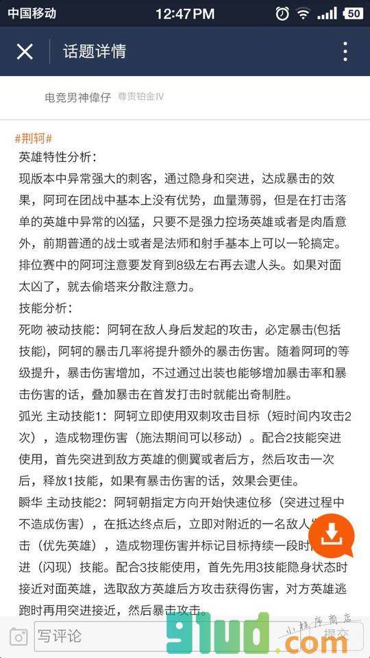 王者荣耀助手+截图2