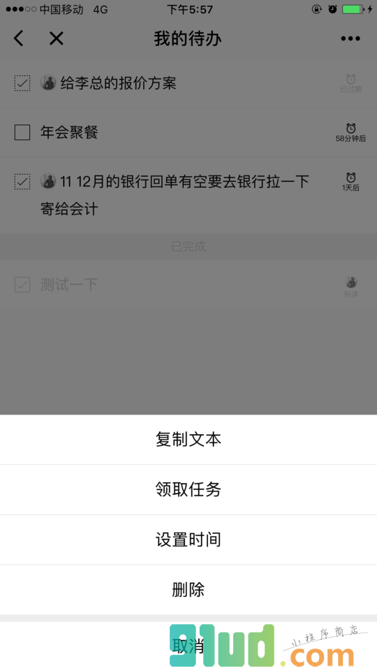 群任务截图1