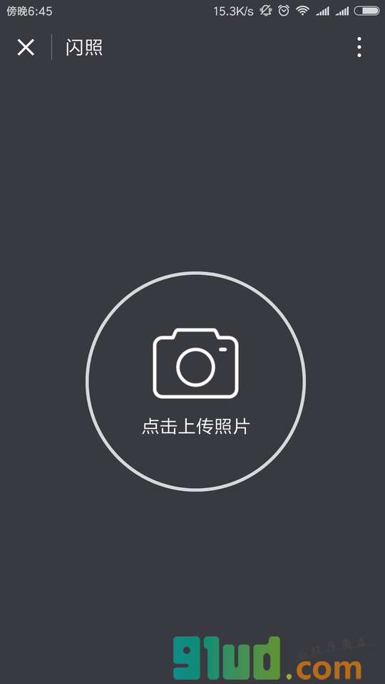 群聊应用截图1