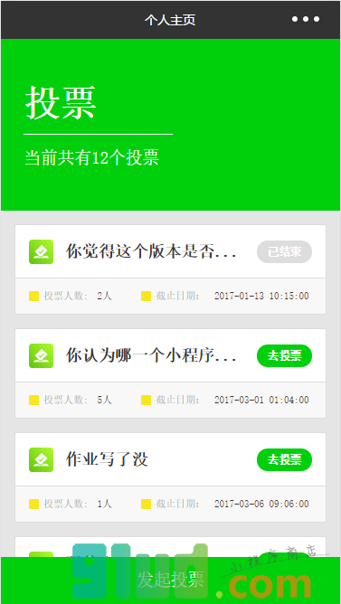 群统计截图1