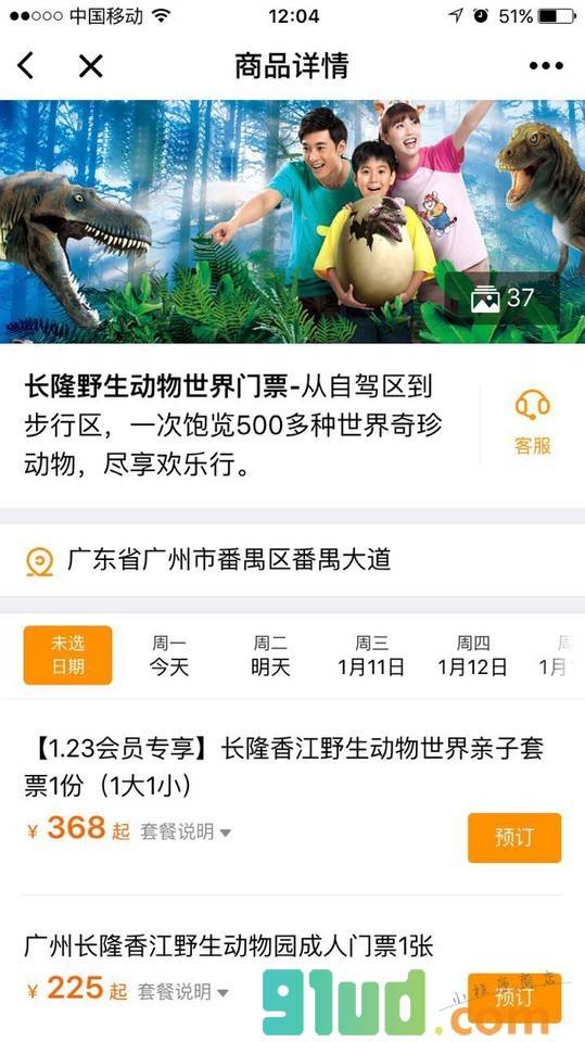 要出发旅行截图2