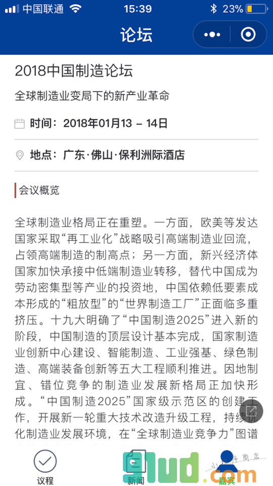 财经移动截图1