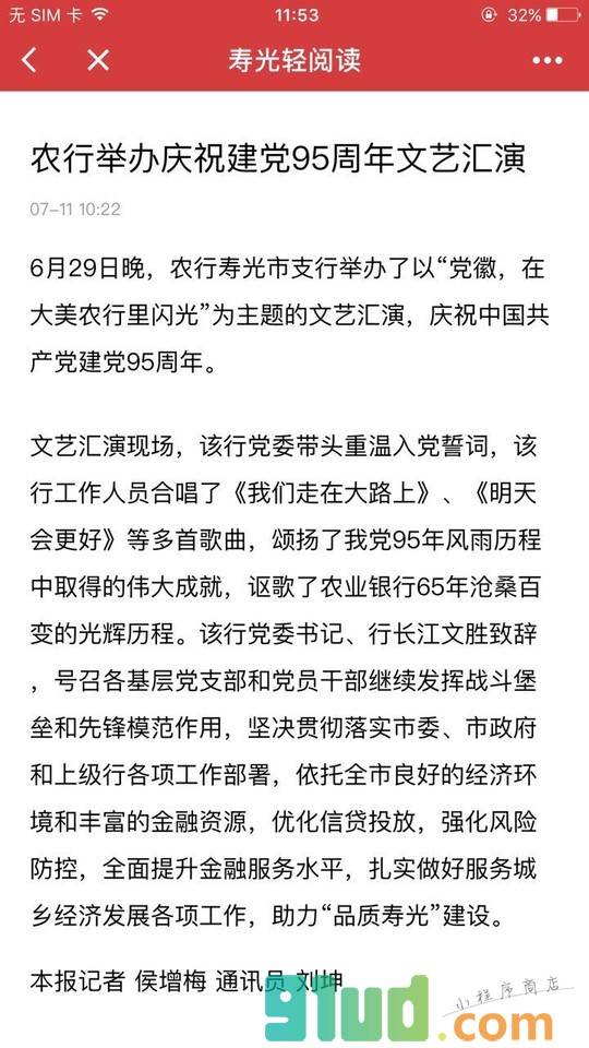 寿光轻阅读截图1