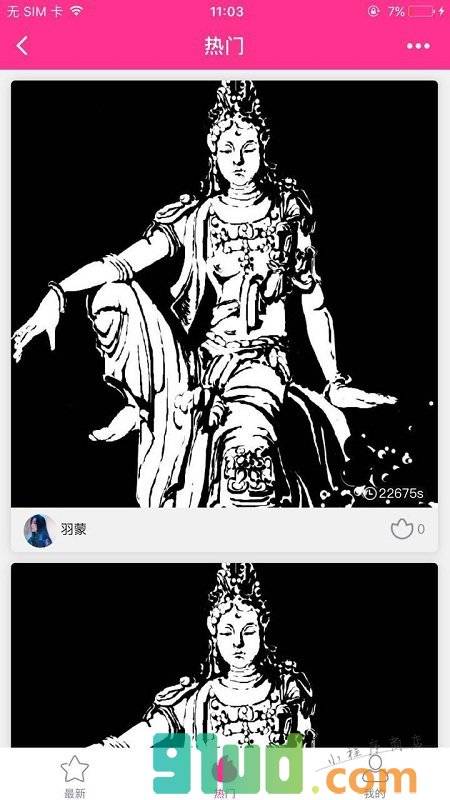 玩吧小画板截图2