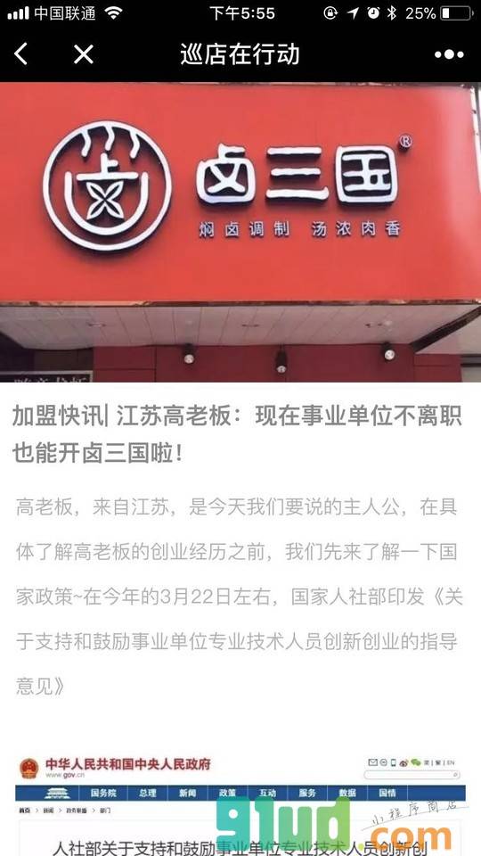 鸡爪截图2
