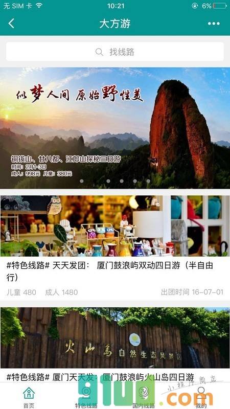 大方游截图2