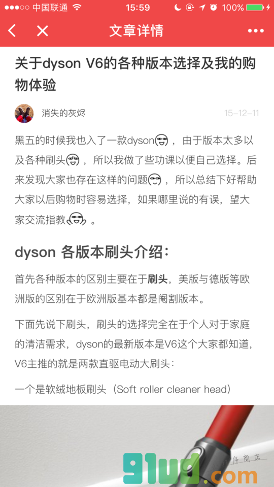 值得买购物攻略截图1