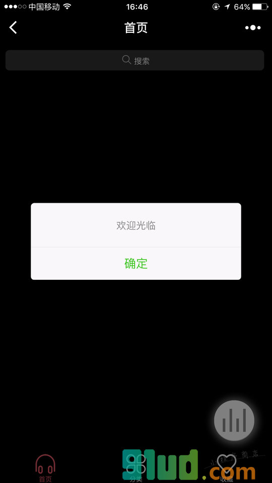听夜故事截图1
