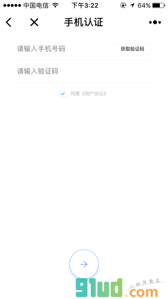 武汉智慧交警截图2