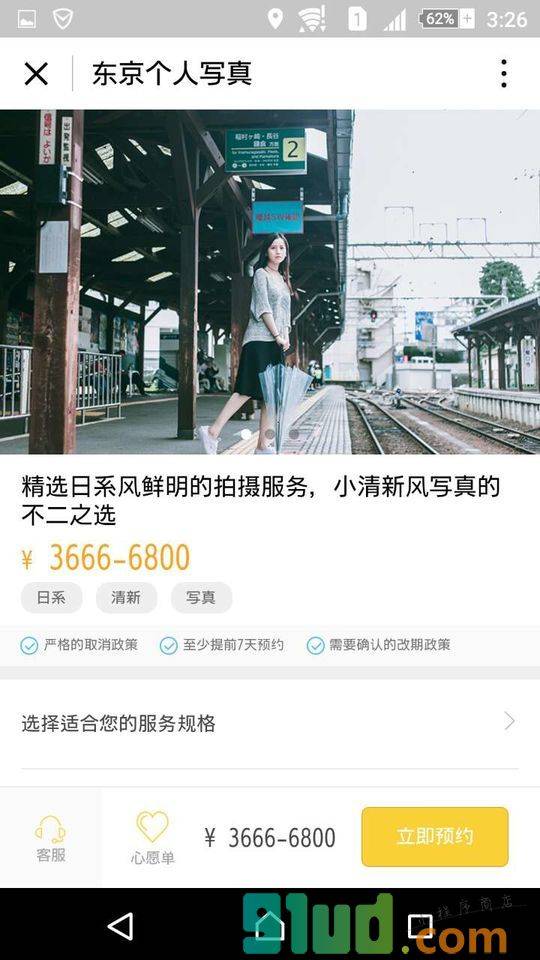 去旅拍精选截图2