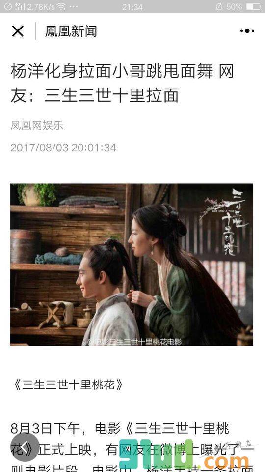 凤凰新闻lite截图1