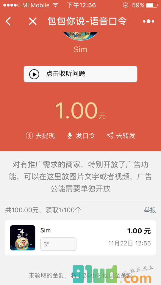 包包你说截图2